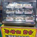 신도왕족발