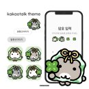 오얼모얼님 🍀 행운부적 카톡 테마 무료 공유 (ios&amp;and) ~10/24까지 이미지