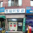 현대이발관 이미지