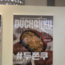 피크니크 | 판교 두쫀쿠 두바이쫀득쿠키 파는곳 구매 후기 피크니크