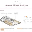 제일풍경채 정문 앞 버스정류장 앞 이미지