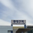 만인생고기 | 대구여행 1박 2일 - 신천궁전떡볶이, 뭉티기 맛집 너구리식당, 코그커피 옥수수라떼