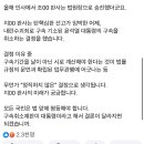 한동수 전 대검 감찰부장 페이스북 ＜너무나 참담합니다. 판사 출신 법조인으로사 부끄럽고 국민들께 죄송합니다.＞ 이미지