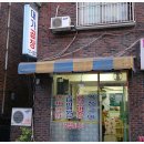 대가곱창 이미지