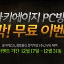 금PC방 이미지