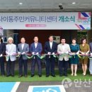 사이동 주민커뮤니티센터 네이버블로그