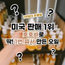 오일컴퍼니 - 아산시 이순신대로 832 | 오일컴퍼니