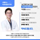 서울티스치과의원 구리본원 이미지