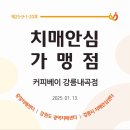 씨유 강릉노암영진점 이미지