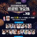 거창스포츠파크 이미지