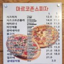 마르크존스피자&오렌지몽키파스타 이미지