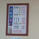 별미아구 이미지