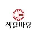 제주해풍횟집