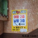 이천목욕탕 네이버블로그