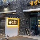 대평6길 이미지