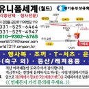 월드종합상사 이미지