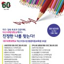 아동노인돌봄지도사 자격취득과정 이미지