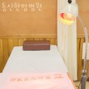 동신한의원 이미지