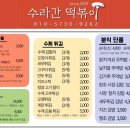 수라간김밥