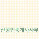 초원부동산공인중개사사무소 이미지