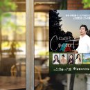 유쾌한 봄바람 콘서트 이미지