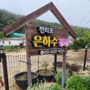 천리포 은하수펜션 이미지