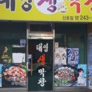 산호동123 이미지