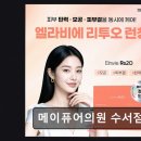 메이퓨어의원수서점