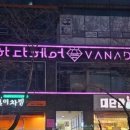 헤어,반하다