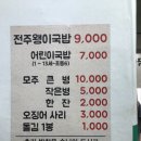 전주이맛콩나물국밥 | [전주] 왱이콩나물국밥 본점 후기 내돈내산｜웨이팅 있어도 먹는 이유