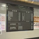 미아마트정육