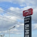 색달식당 [서귀포] 제주중문갈치조림 <b>색달</b><b>식당</b>