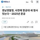 항공대청사 이미지