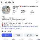 네일더이쁜나
