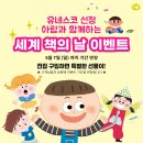 개구쟁이이벤트 이미지