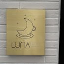 루나 카페 이미지