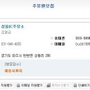 성동IC주유소 이미지