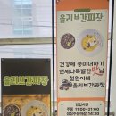 철원이네갑오징어짬뽕 - 미추홀구 석정로 296 | 철원이네갑오징어짬뽕