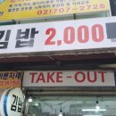 김밥2000