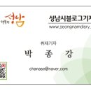 백현동 주민센터 이미지