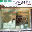 이종우한의원 네이버블로그