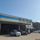 상동자동차정비 연초점 이미지