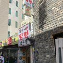 특미집 | 서면밀면 추천 : 본가밀면에서 특미밀면이랑 두알만두 먹고 온 솔직후기