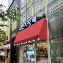 전자담배스트롱베이프운정역점