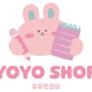유유스토어