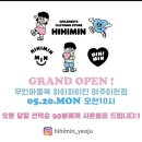 하이민하이