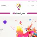 애드디자인스