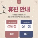 진접탄탄정형외과의원 이미지