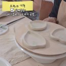 (6/5 오전반)나만의 도자기 만들기 | [김해 장유 데이트] "피스 옵피스" 도자기 공방에서 나만의 그릇 만들기! 핸드빌딩 원데이 클래스 후기