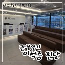 전주삼성이비인후과의원 | [난소암2기 투병일기] 관찰일기_신당역 일등이비인후과 이석증 원인 증상 치료 - 스트레스